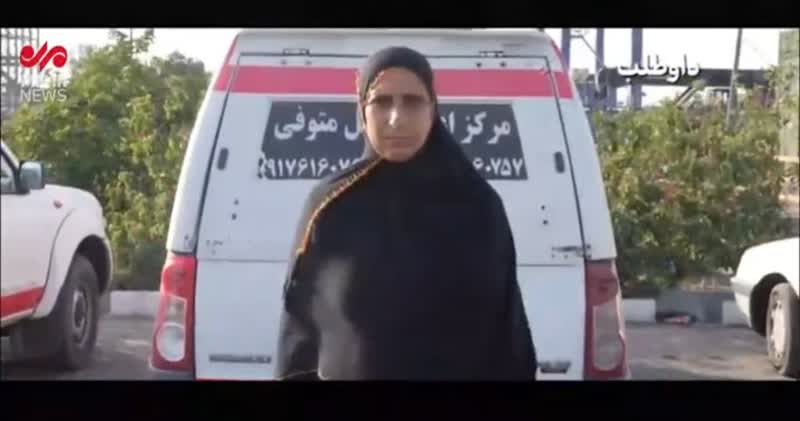 بانویی که از روز اول حادثه بندرعباس، میدان را خالی نکرد