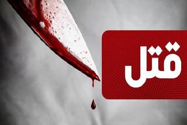 قتل هولناک در شهریار؛ مواد مخدر دوستی را به پایان رساند!