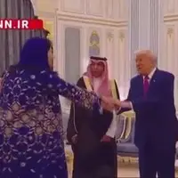 احوال پرسی ترامپ با مقامات عربستان 