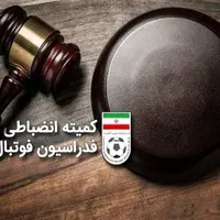 درآمد ۴۷۰ میلیونی فدراسیون از جرایم یک هفته‌ای!