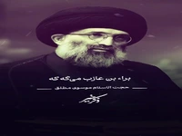 تسبیحات امیرالمومنین(ع) را بگو...
