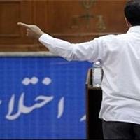 حکم ۱۰ سال حبس برای عاملان اختلاس‌ میلیاردی در شهرداری آرادان