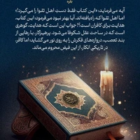 طرح/این کتاب فقط دستِ اهل تقوا را می‌گیرد!