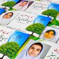 اهدای بیش از هزار کارت همیار فضای سبز به دانش آموزان مدارس