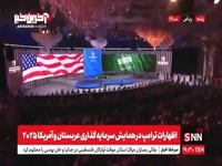 صحبت های رئیس جمهور آمریکا در همایش سرمایه‌گذاری عربستان و آمریکا ۲۰۲۵