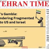 صفحه اول روزنامه Tehran Times سه‌شنبه ۲۳ اردیبهشت