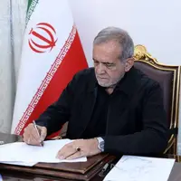 پیام پزشکیان درپی درگذشت مقام دولت