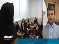 واکنش‌ها به تغییر ساعت کار مدارس