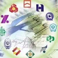 تعطیلی بانک‌ها در روزهای پنجشنبه تا پایان تابستان