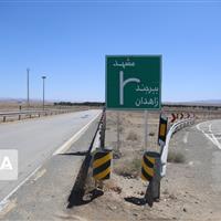 محور بیرجند - زاهدان بازگشایی شد