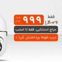 دوربین ۳۶۰ درجه لامپی؛ انتخابی هوشمندانه و بی‌دردسر برای تامین امنیت!