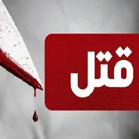 قتل هولناک در شهریار؛ مواد مخدر دوستی را به پایان رساند!