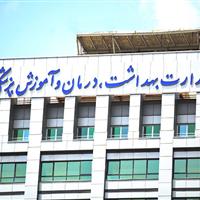 توضیحات تکمیلی وزارت بهداشت درباره آمار قربانیان آلودگی هوا در ایران