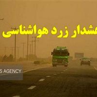 هشدار هواشناسی سطح زرد در استان بوشهر صادر شد
