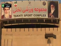 حواشی بازی هوادار 1-1 سپاهان