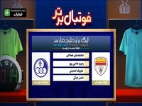 کارشناسی داوری بازی فولاد و استقلال خوزستان
