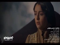 موزیک ویدئوی «زندانبان» با صدای محسن چاوشی 