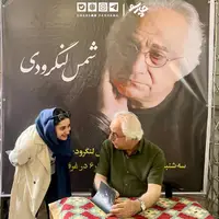 حضور شمس لنگرودی در نمایشگاه کتاب