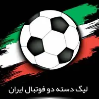 قهرمان لیگ دو امشب مشخص میشود
