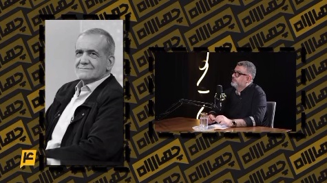 نظر رشیدپور درباره پزشکیان، روحانی، هاشمی و احمدی‌نژاد