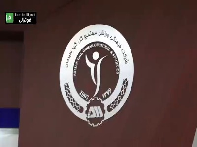 حواشی بازی گل گهر و شمس آذر