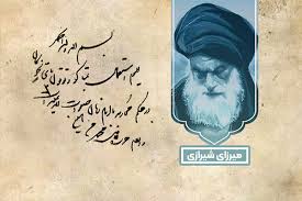 تقویم تاریخ/ لغو امتیاز تنباکو: نقطه عطفی در تاریخ معاصر ایران