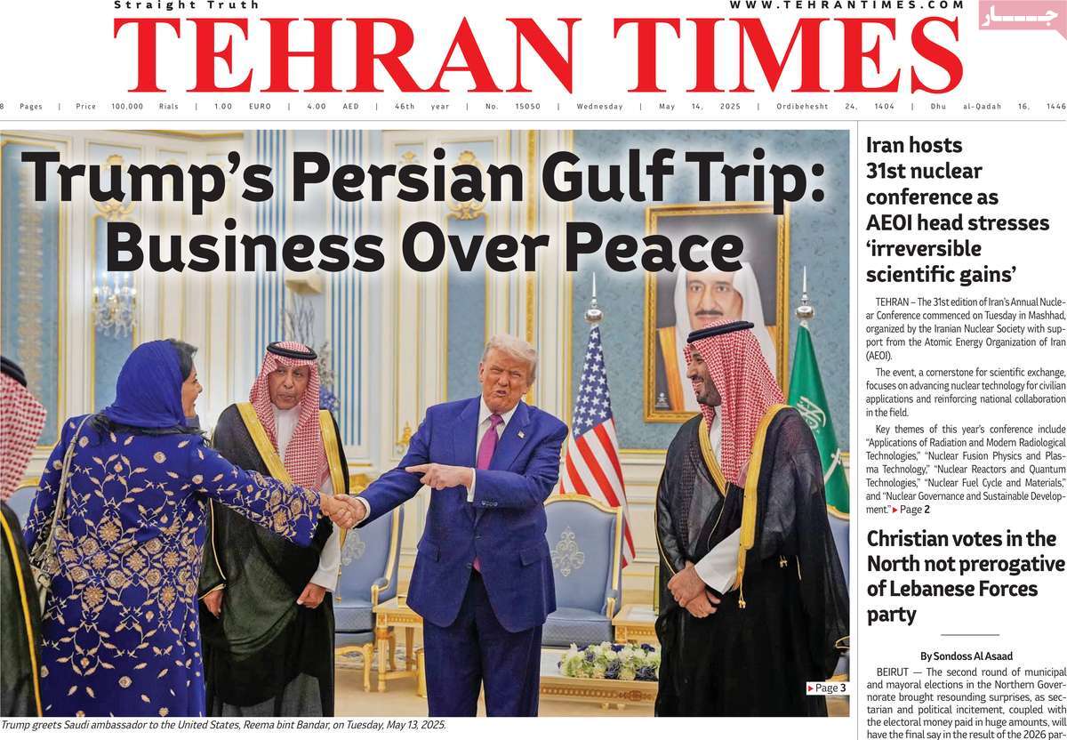 صفحه اول روزنامه Tehran Times چهارشنبه ۲۴ اردیبهشت