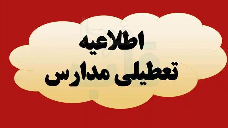 فعالیت مدارس کردستان روز چهارشنبه مجازی است