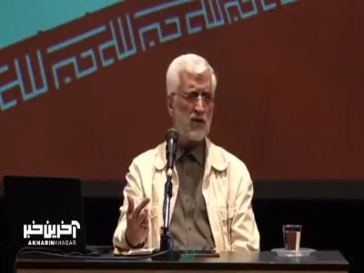 سعید جلیلی: حقوق ملی و حاکمیتی قابل مذاکره نیست