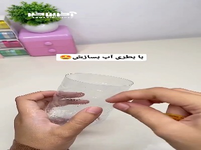 با بطری آب یک کاردستی جذاب بساز