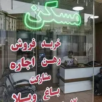 ورود به بازار املاک بدون خرید ملک