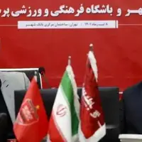 جلسه مدیرعامل پرسپولیس با رئیس کنسرسیوم بانکی