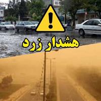 هواشناسی اصفهان هشدار سطح زرد صادر کرد