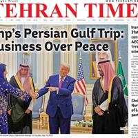 صفحه اول روزنامه Tehran Times چهارشنبه ۲۴ اردیبهشت