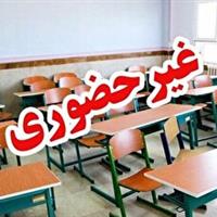مدارس استان زنجان فردا غیرحضوری است