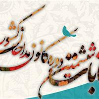 برگزاری ششمین دوره انتخابات کانون مداحان خراسان جنوبی