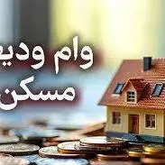 تشریح جزئیات تسهیلات ودیعه مسکن در کهگیلویه و بویراحمد
