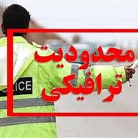 اعمال محدودیت‌ ترافیکی در مسیر استقبال از رئیس‌جمهور در کرمانشاه