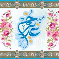 جشن بزرگ ولایت با توزیع غذای نذری در گلپایگان برپا می‌شود