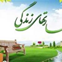 آموزش مهارت‌های زندگی به شهروندان زنجانی