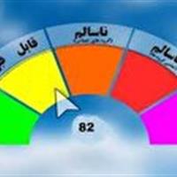 کیفیت هوای چهارمحال و بختیاری قابل قبول
