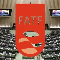 ایران در یک قدمی خروج از لیست سیاه FATF؟ 
