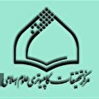 نرم‌افزار مجموعه آثار آیت الله حائری یزدی تولید شد