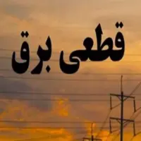 قطعی برق پای دادستان هرمزگان را وسط کشید