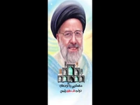 خدمات شهید رئیسی به مردم استان یزد