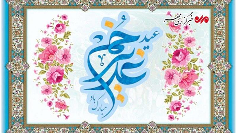 جشن بزرگ ولایت با توزیع غذای نذری در گلپایگان برپا میشود