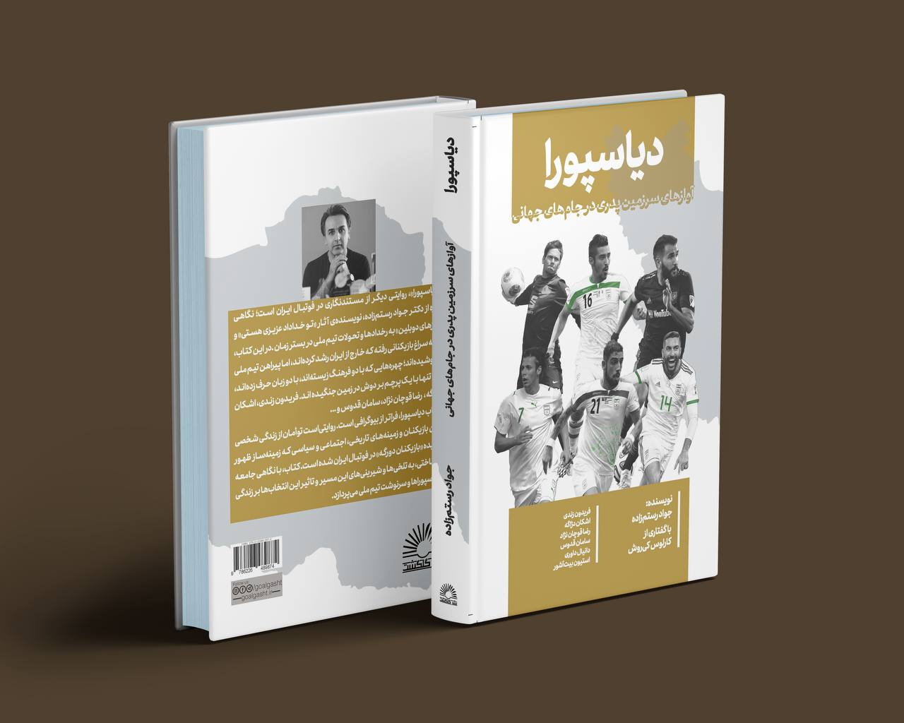 دیاسپورا؛ داستان دعوت جهانی کی روش است