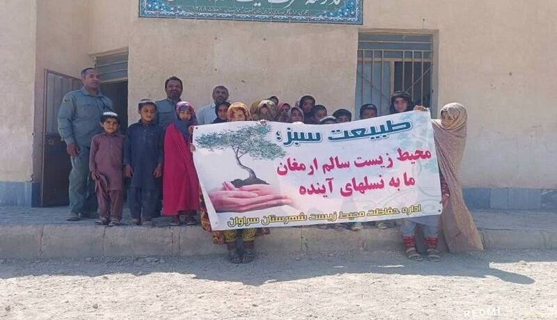 طرح «یک ساعت با محیطبان» در منطقه حفاظتشده «بیرک» سراوان اجرا شد