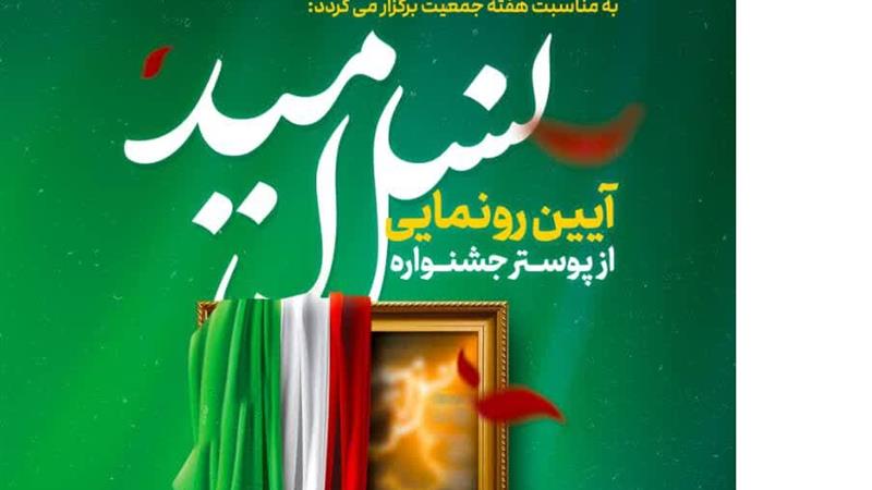 جشنواره نسل امید در سمنان برگزار میشود