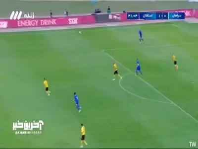 گل اول سپاهان به استقلال توسط کاوه رضایی